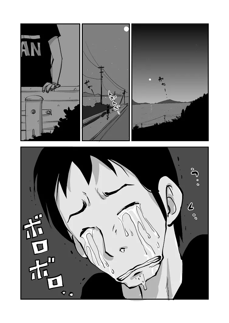 皮モノ Page.6