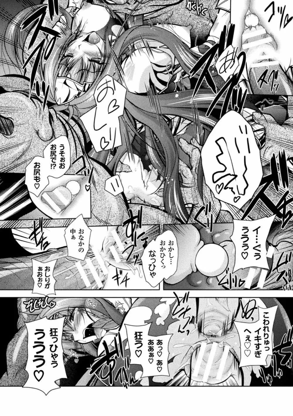 二次元コミックマガジン 女騎士苗床化計画 Vol.1 Page.40
