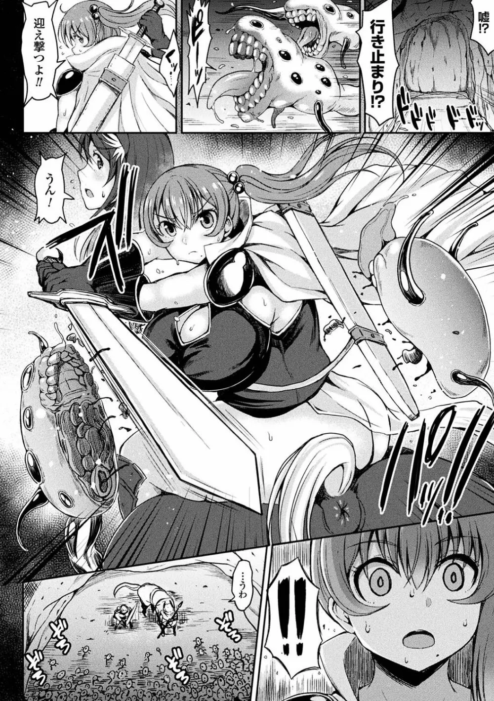 二次元コミックマガジン 女騎士苗床化計画 Vol.1 Page.44