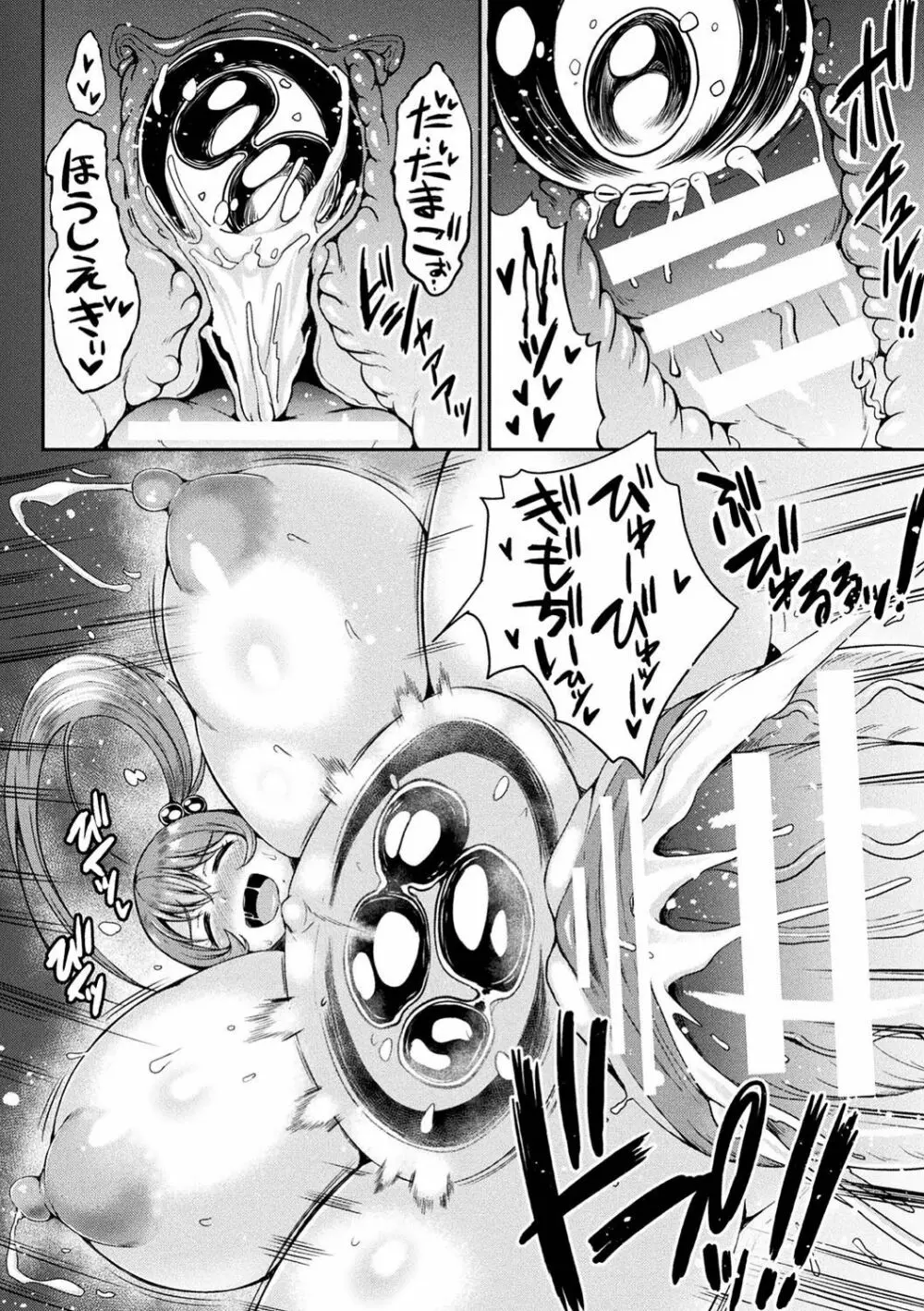 二次元コミックマガジン 女騎士苗床化計画 Vol.1 Page.58