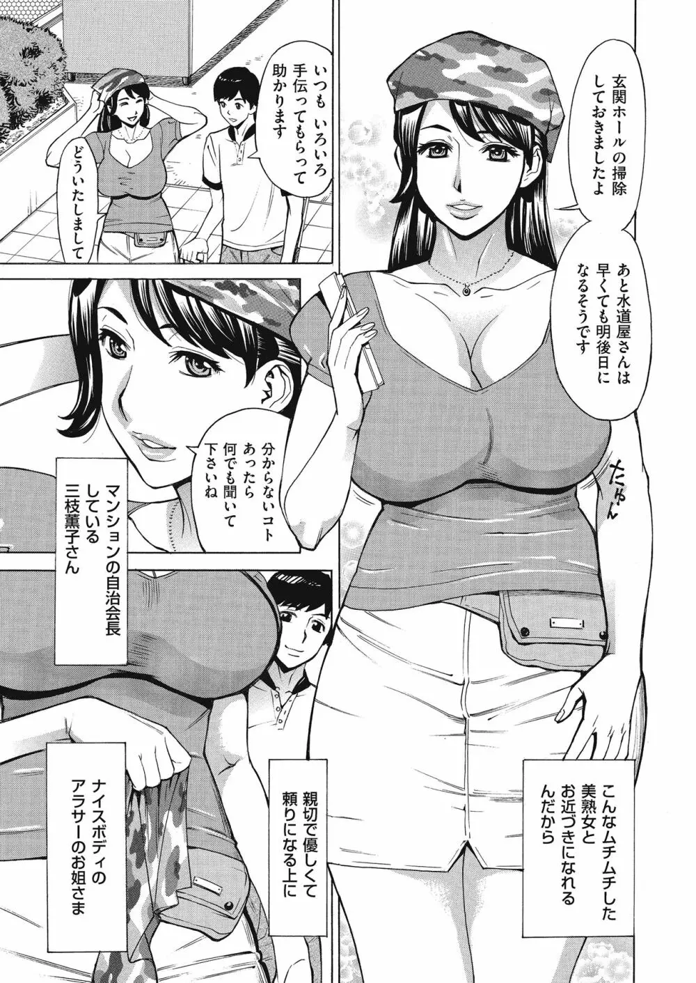 COMIC クリベロン DUMA 2017年9月号 Vol.04 Page.159