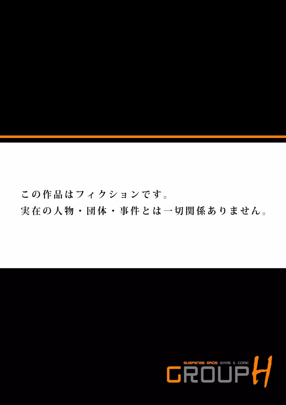 マツタケ島〜菌に侵されたジジイ達に種付けされて… 2 Page.26