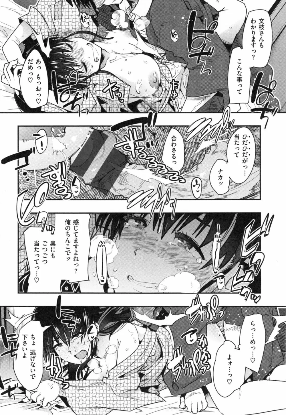 ニンフォガーデン + とらのあなリーフレット Page.130