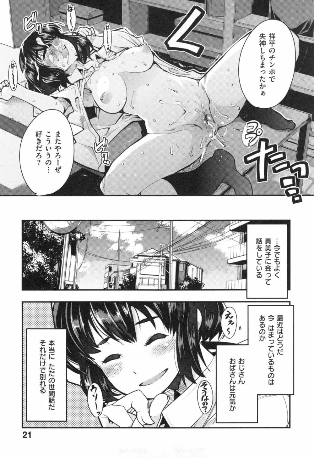 ニンフォガーデン + とらのあなリーフレット Page.26