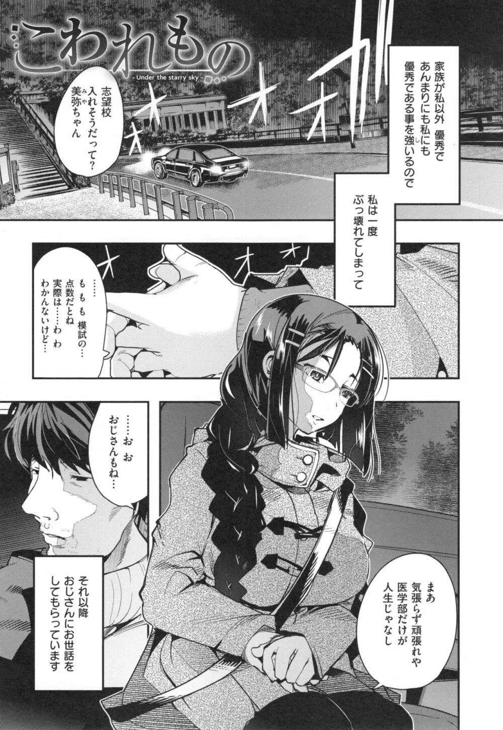 ニンフォガーデン + とらのあなリーフレット Page.28