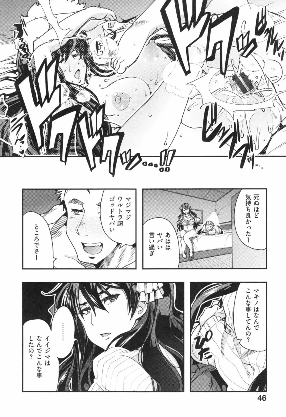 ニンフォガーデン + とらのあなリーフレット Page.51