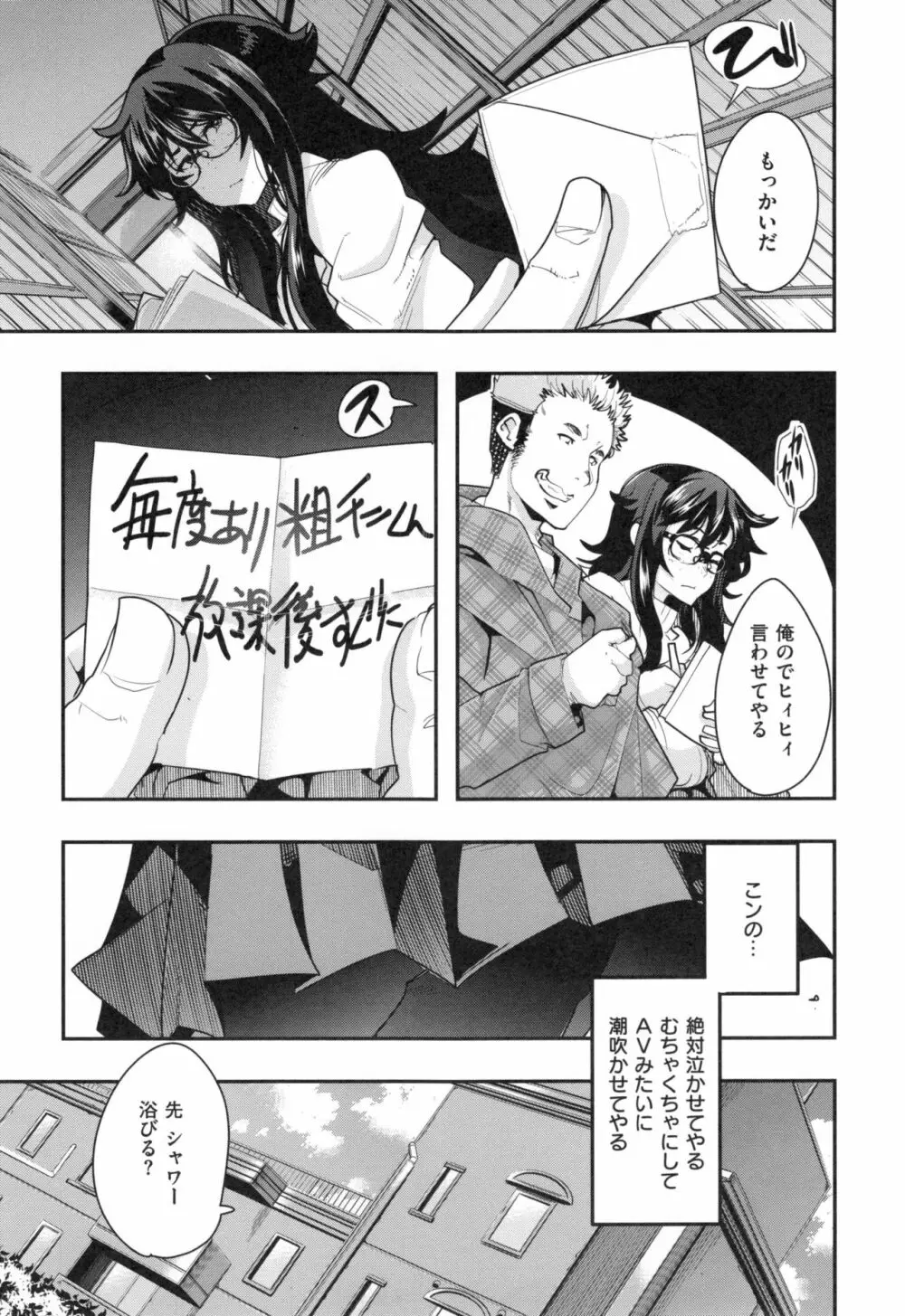 ニンフォガーデン + とらのあなリーフレット Page.54