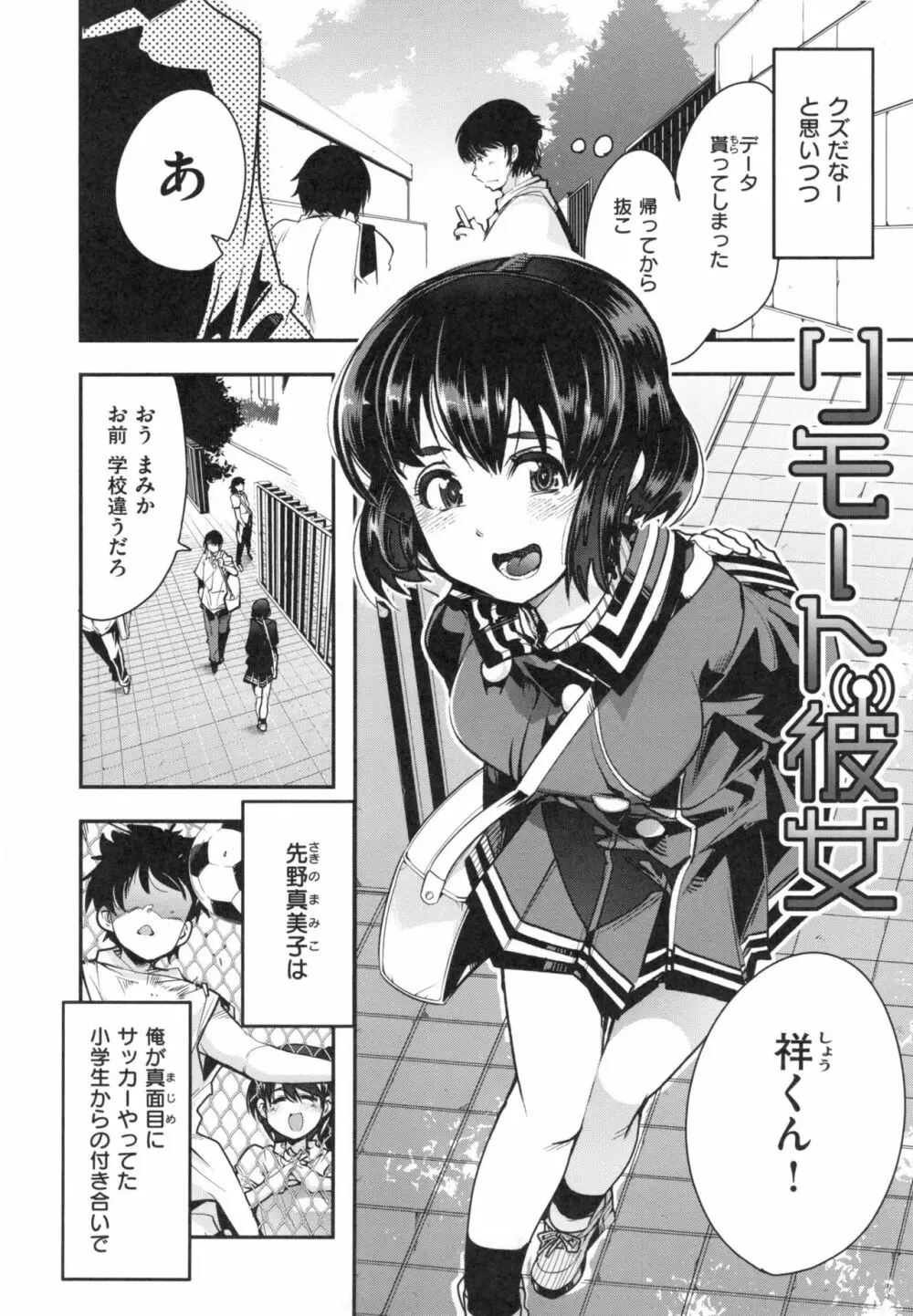 ニンフォガーデン + とらのあなリーフレット Page.9