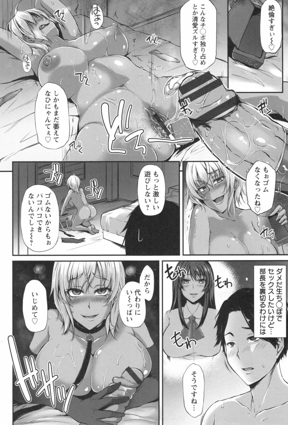 純情トライ淫奔録 Page.49