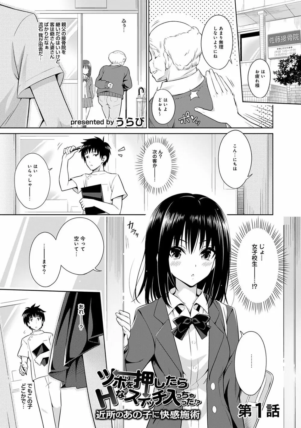 アナンガ・ランガ Vol. 29 Page.101