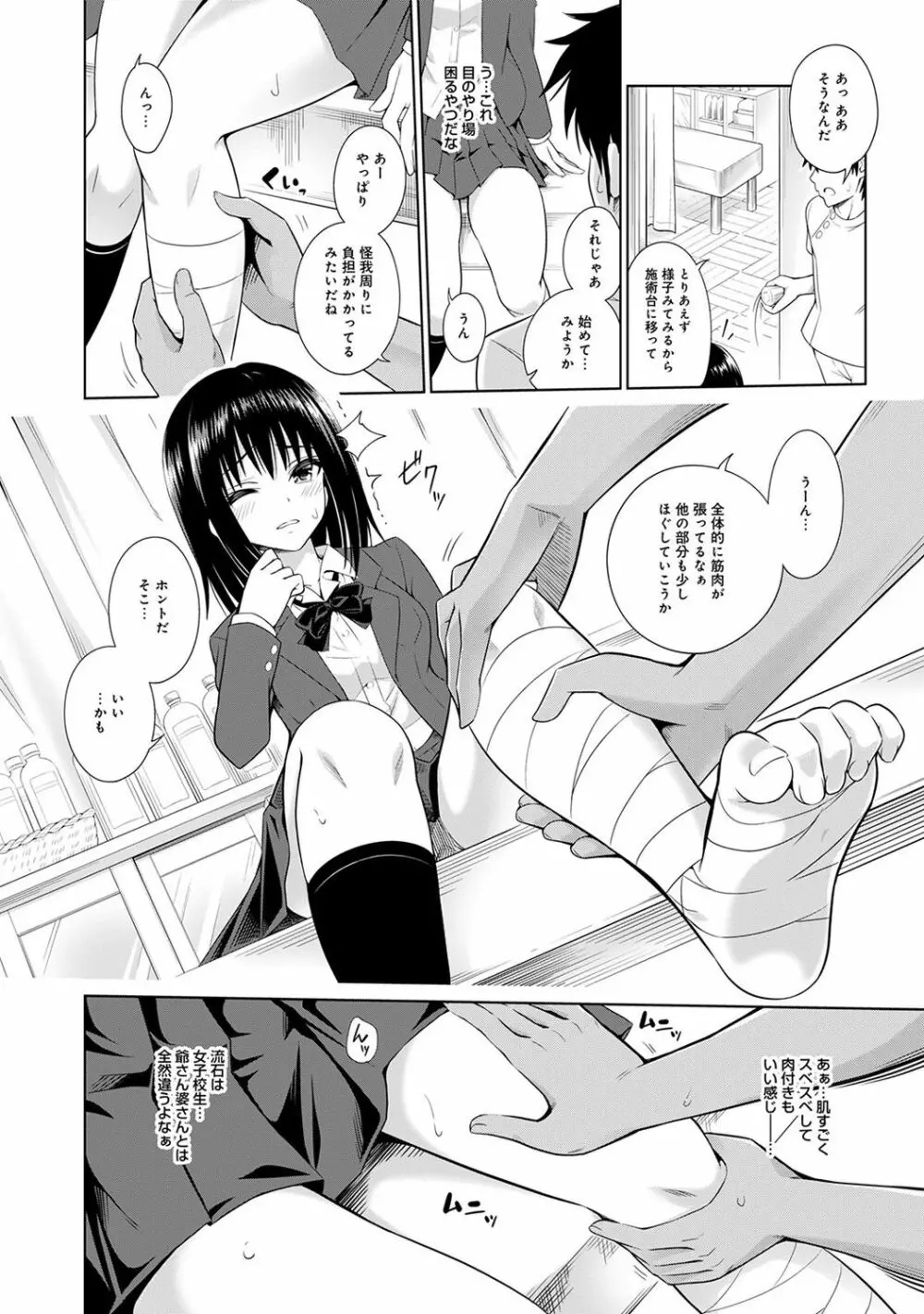 アナンガ・ランガ Vol. 29 Page.104