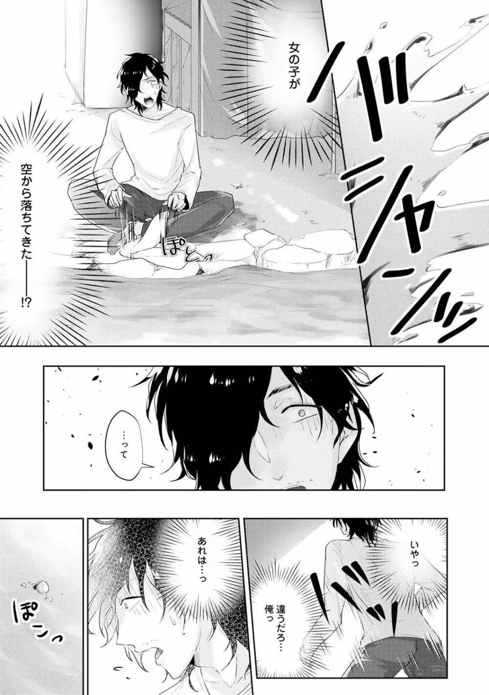 アナンガ・ランガ Vol. 29 Page.125