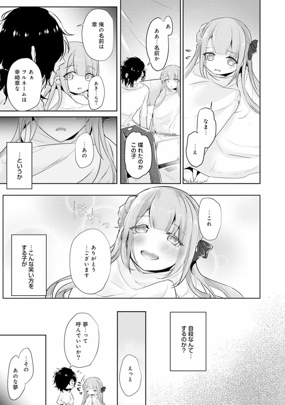 アナンガ・ランガ Vol. 29 Page.129