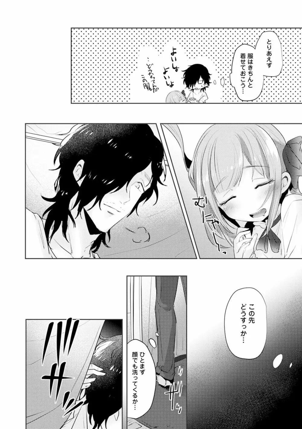 アナンガ・ランガ Vol. 29 Page.144