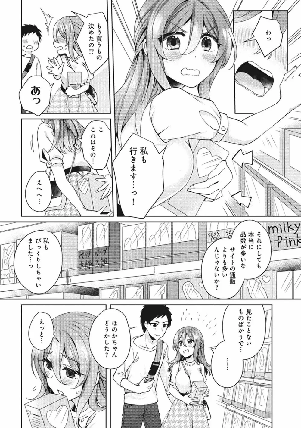 アナンガ・ランガ Vol. 29 Page.154