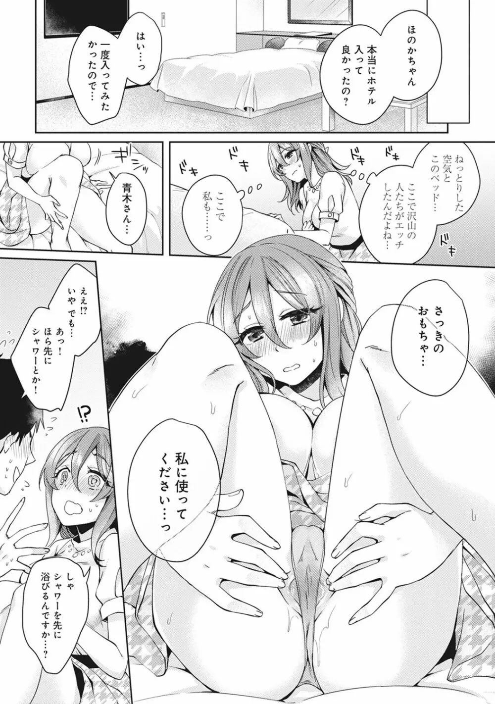 アナンガ・ランガ Vol. 29 Page.160