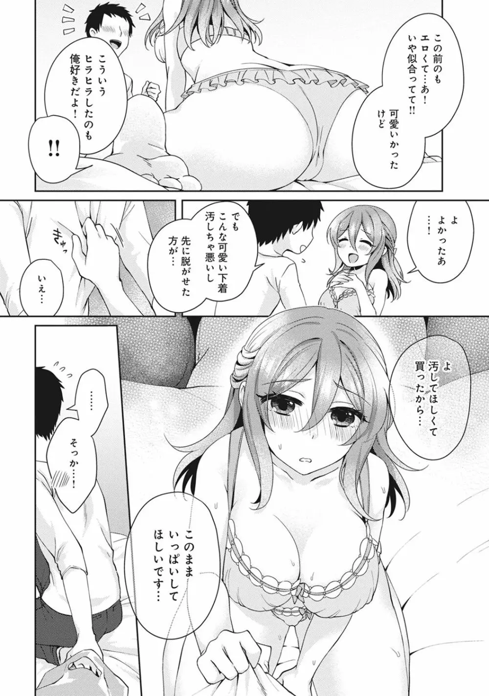 アナンガ・ランガ Vol. 29 Page.162