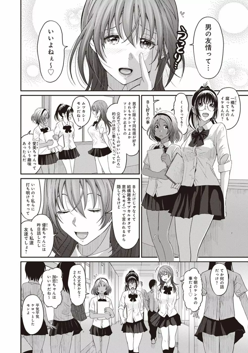 アナンガ・ランガ Vol. 29 Page.176