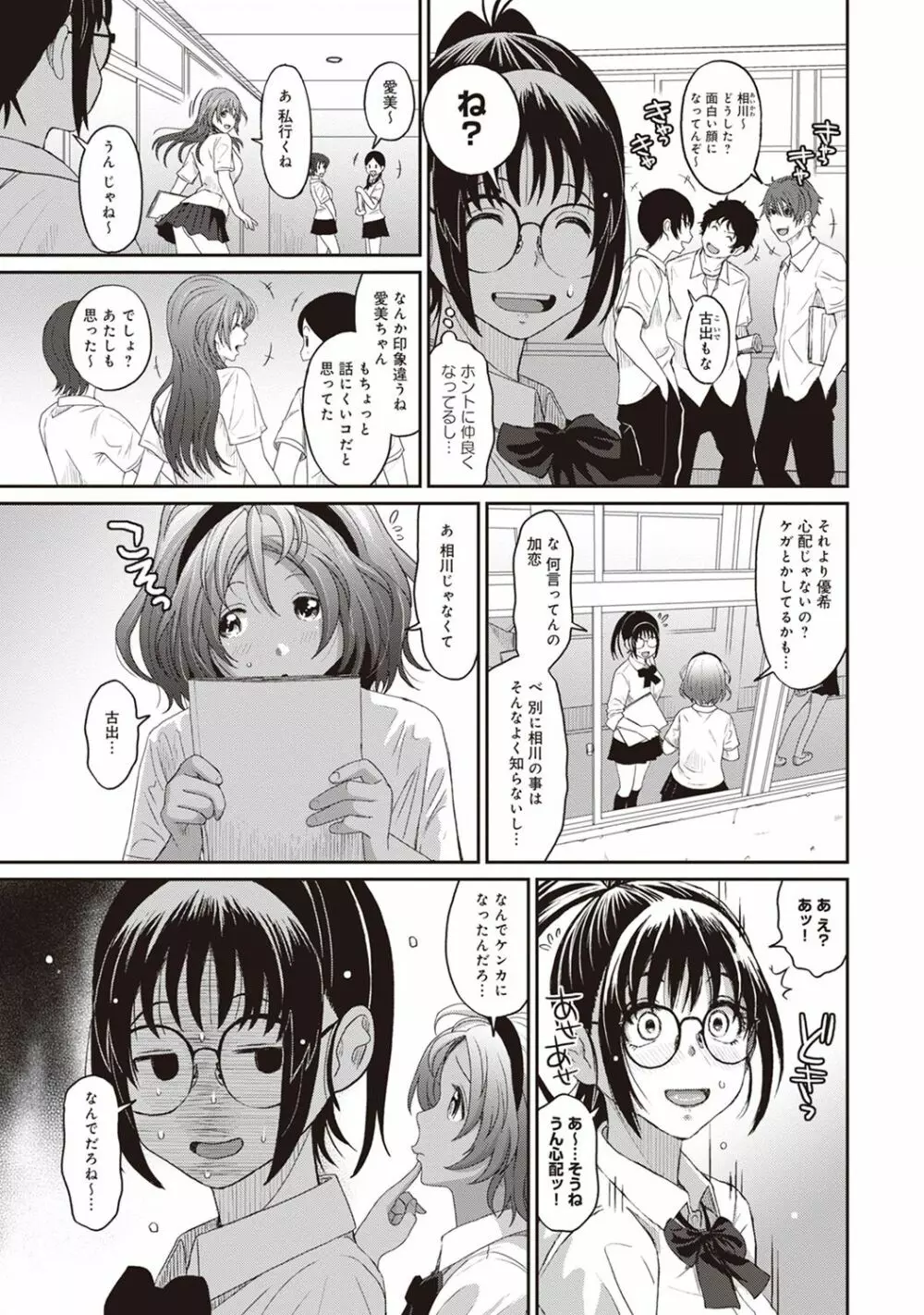 アナンガ・ランガ Vol. 29 Page.177