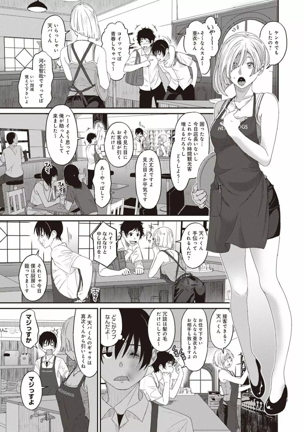 アナンガ・ランガ Vol. 29 Page.179