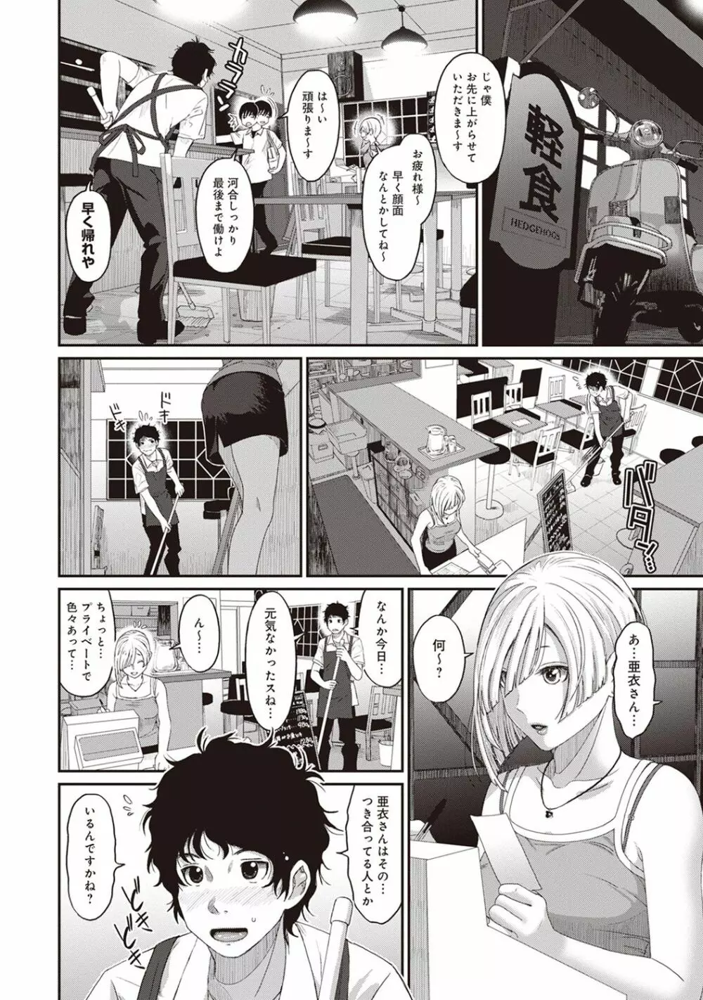 アナンガ・ランガ Vol. 29 Page.180