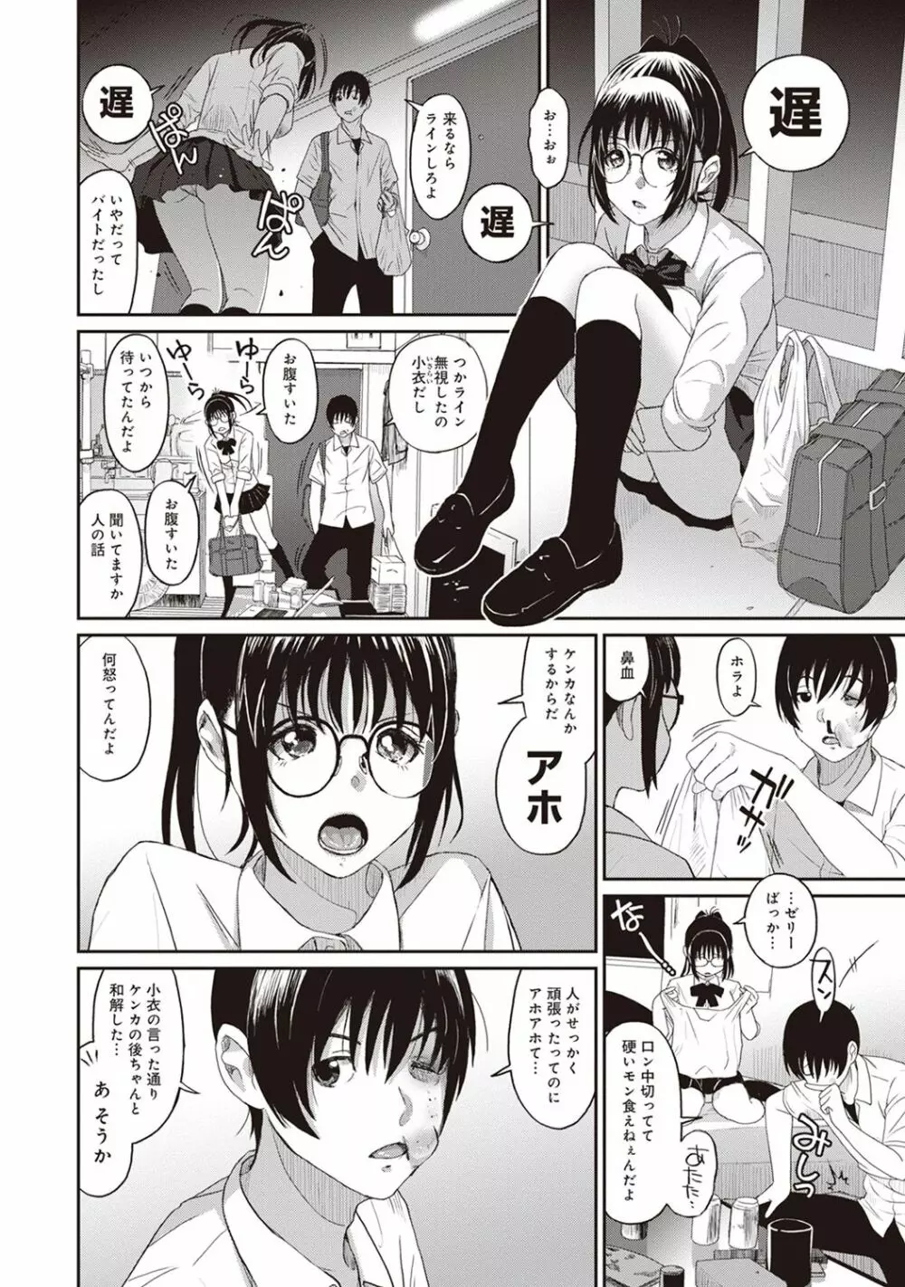 アナンガ・ランガ Vol. 29 Page.182