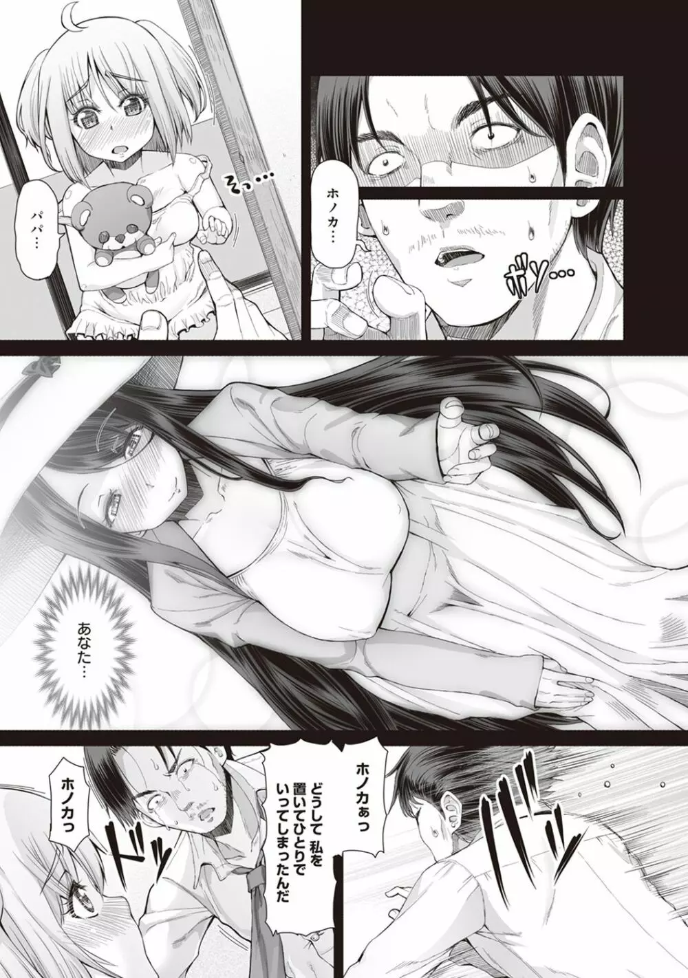 アナンガ・ランガ Vol. 29 Page.205