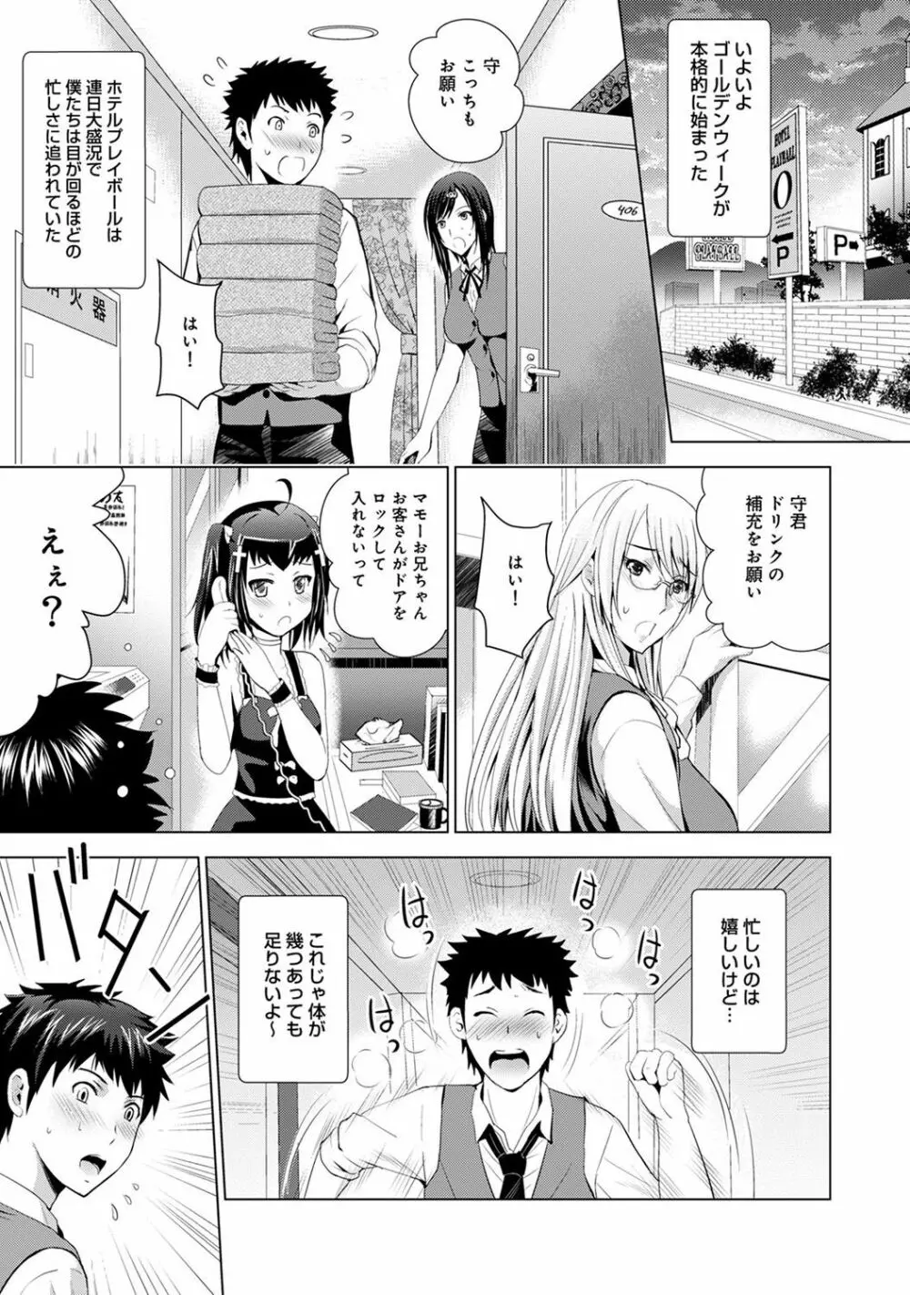 アナンガ・ランガ Vol. 29 Page.215