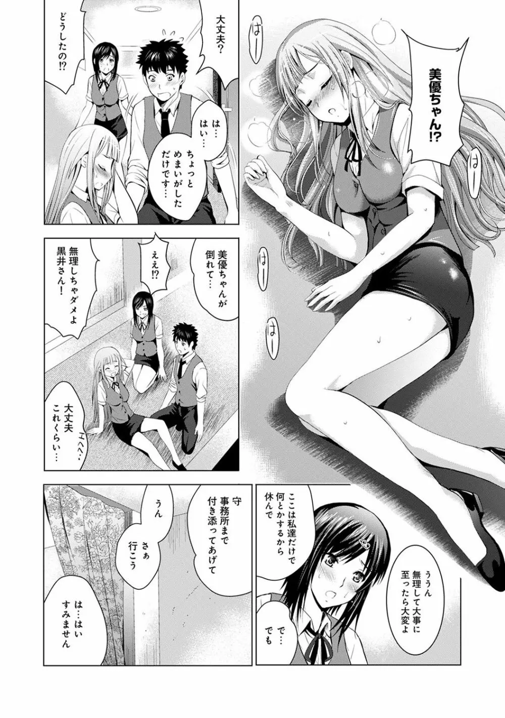 アナンガ・ランガ Vol. 29 Page.216