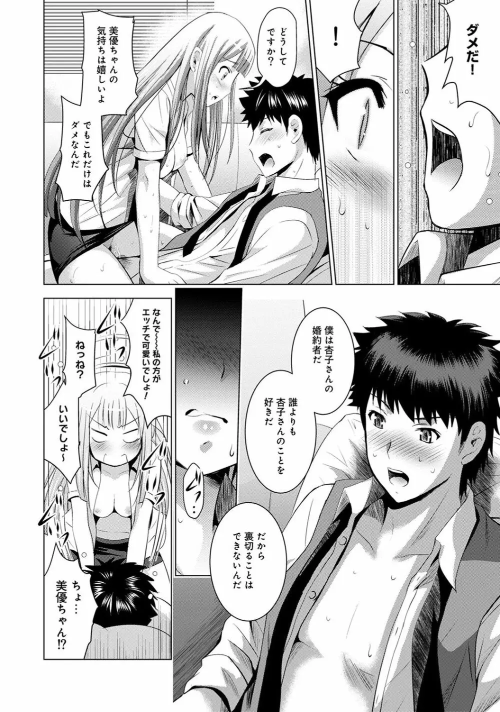 アナンガ・ランガ Vol. 29 Page.222