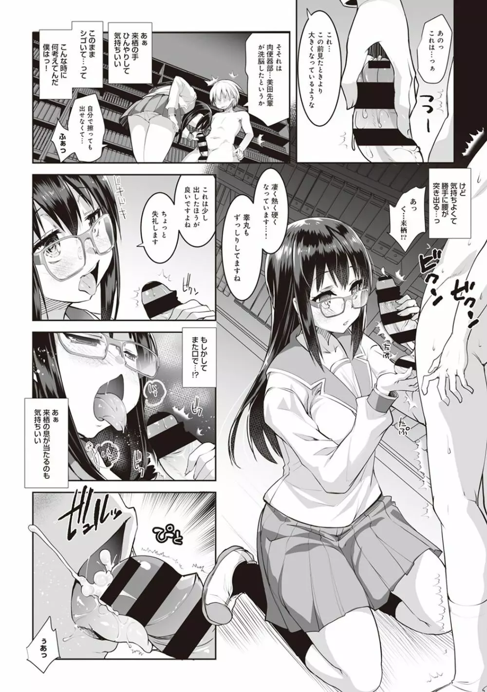 アナンガ・ランガ Vol. 29 Page.264