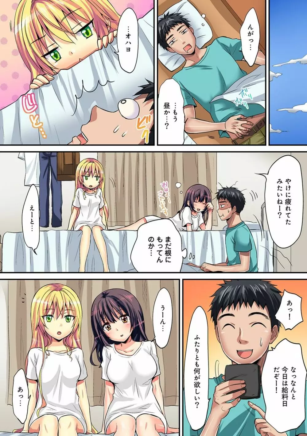 アナンガ・ランガ Vol. 29 Page.285