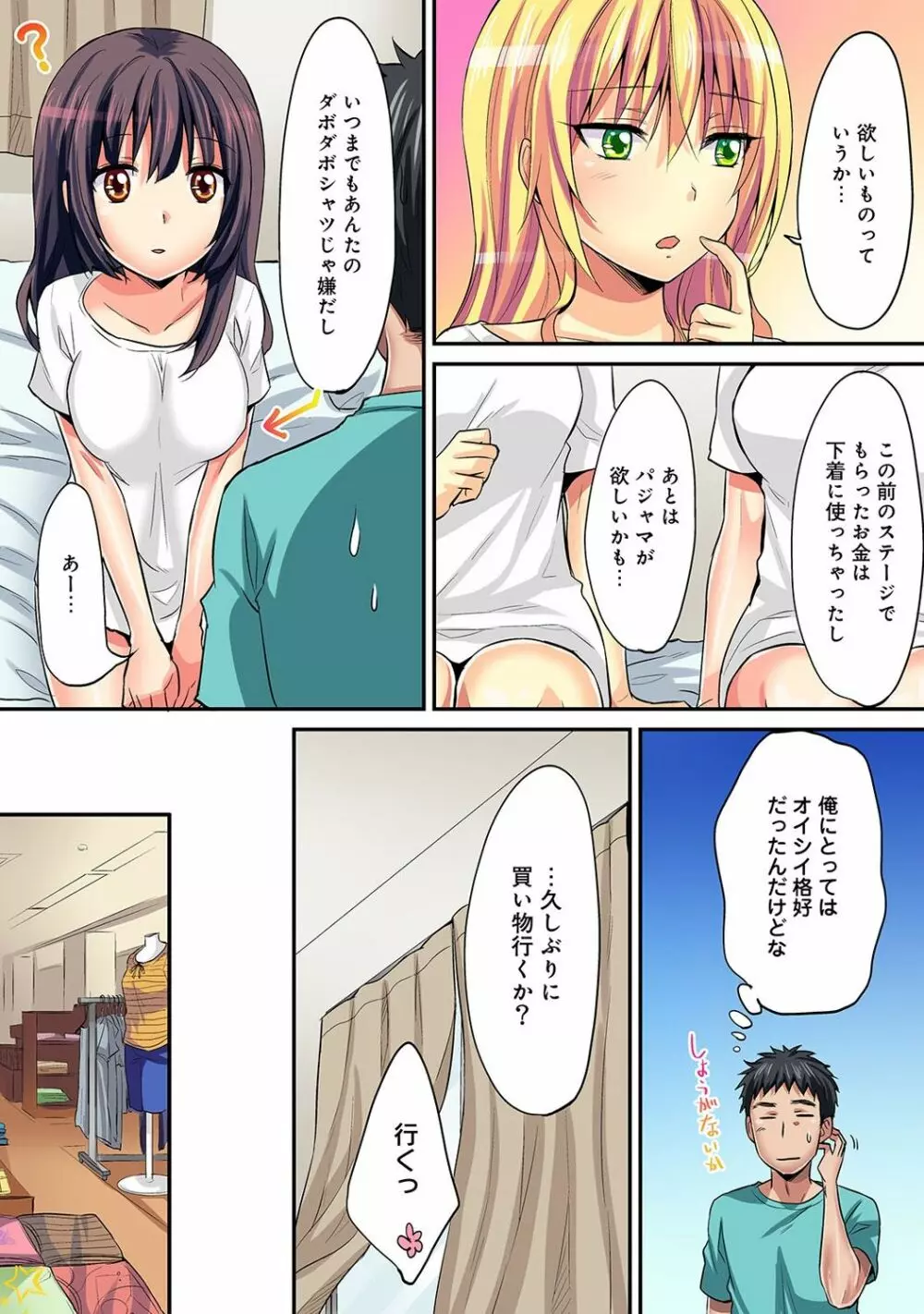 アナンガ・ランガ Vol. 29 Page.286