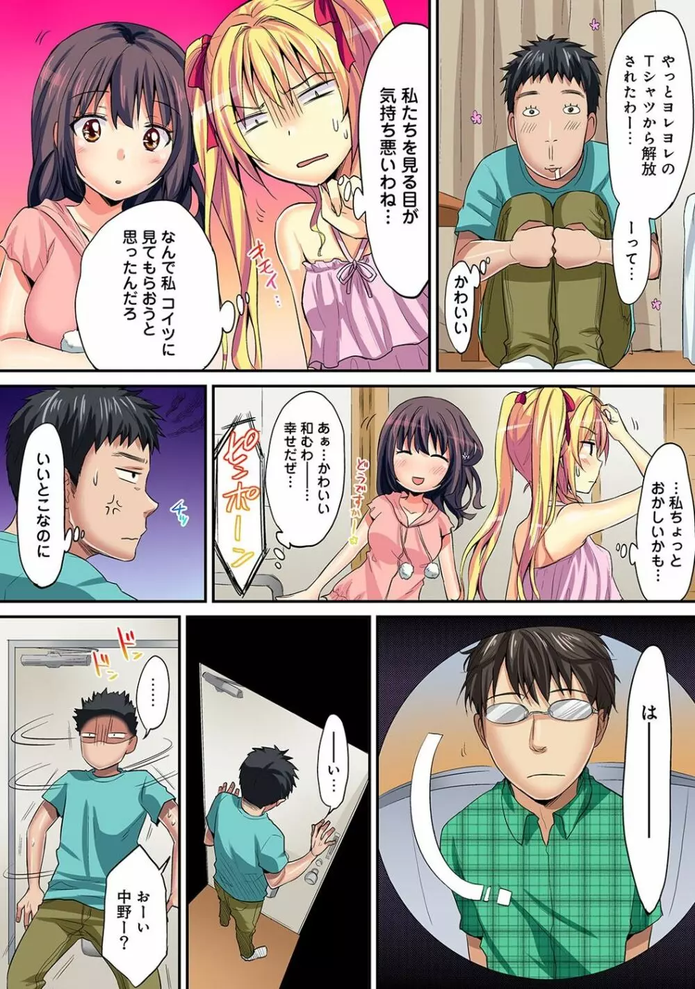 アナンガ・ランガ Vol. 29 Page.301