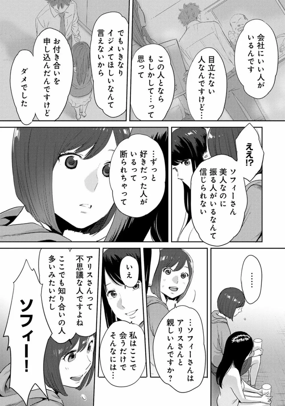 アナンガ・ランガ Vol. 29 Page.313