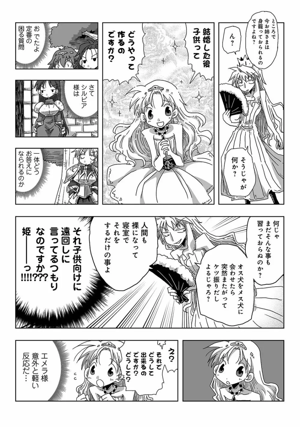 アナンガ・ランガ Vol. 29 Page.321