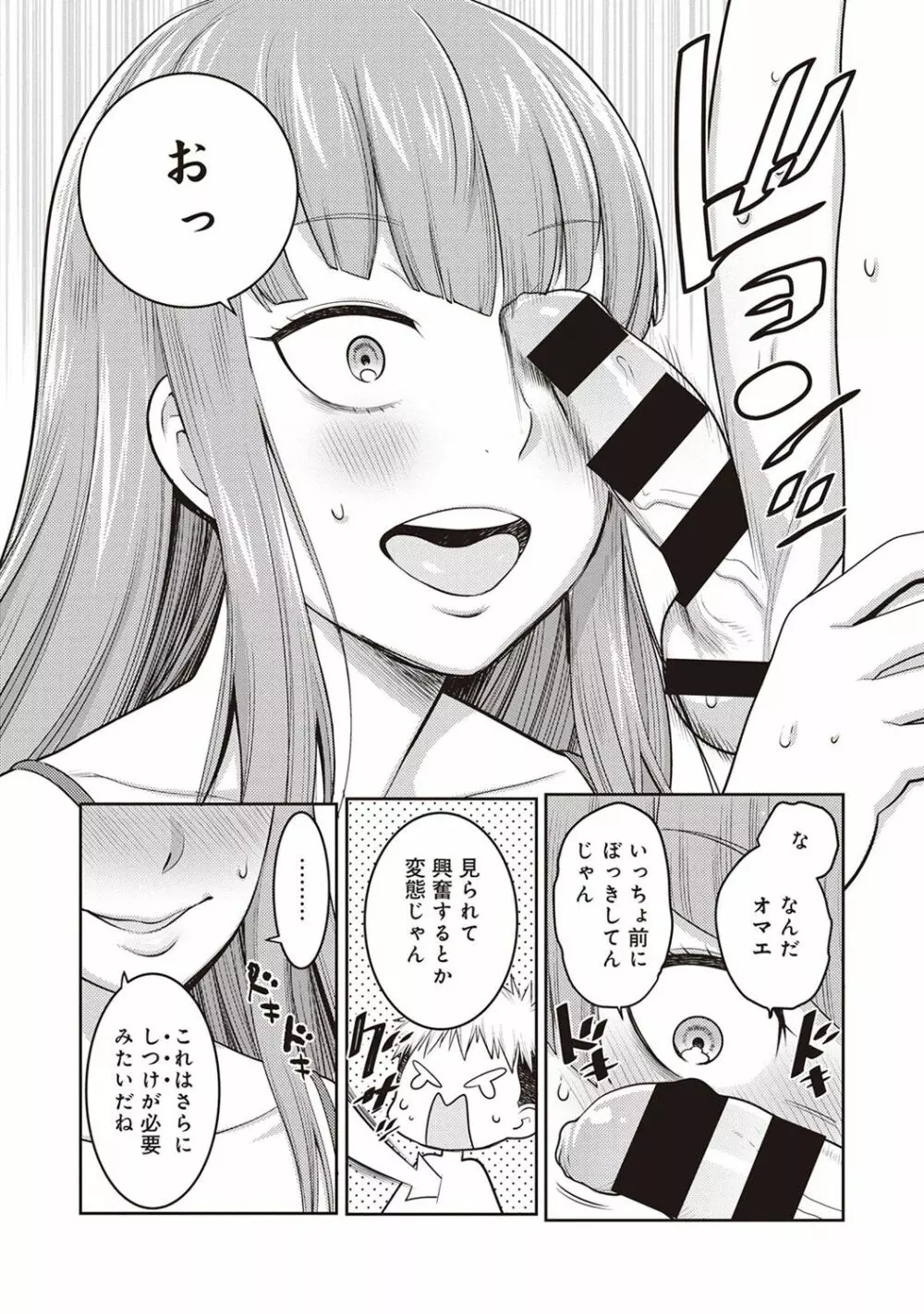 アナンガ・ランガ Vol. 29 Page.78