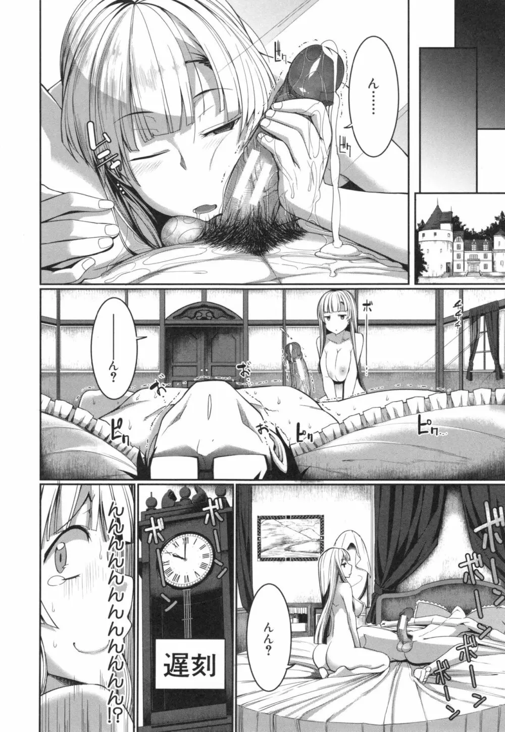 淫魔のミカタ！ Page.160