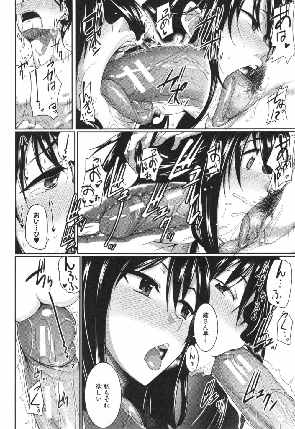 淫魔のミカタ！ Page.29