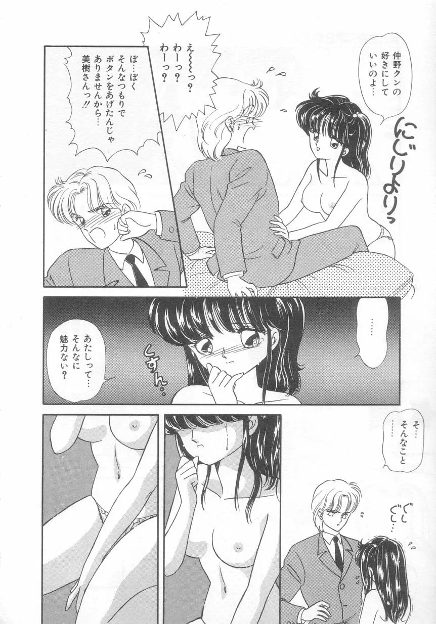 ときめきネットワーク Page.109