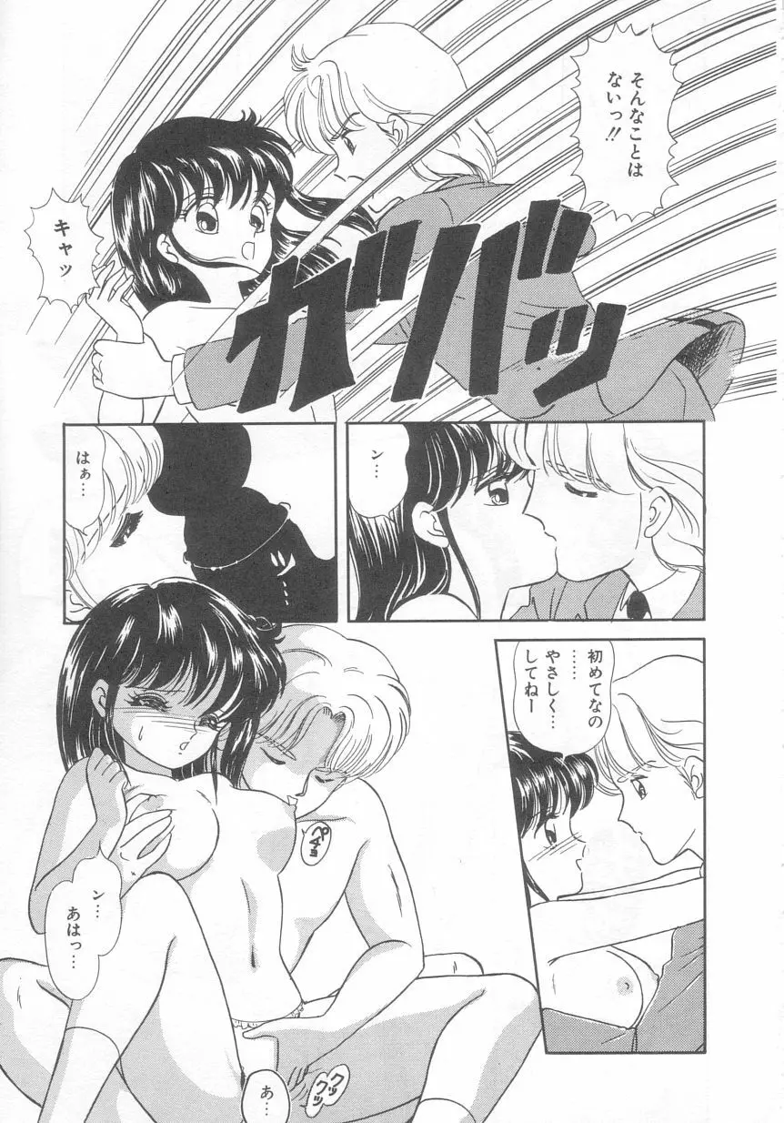 ときめきネットワーク Page.110