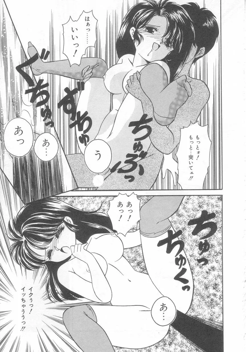 ときめきネットワーク Page.126