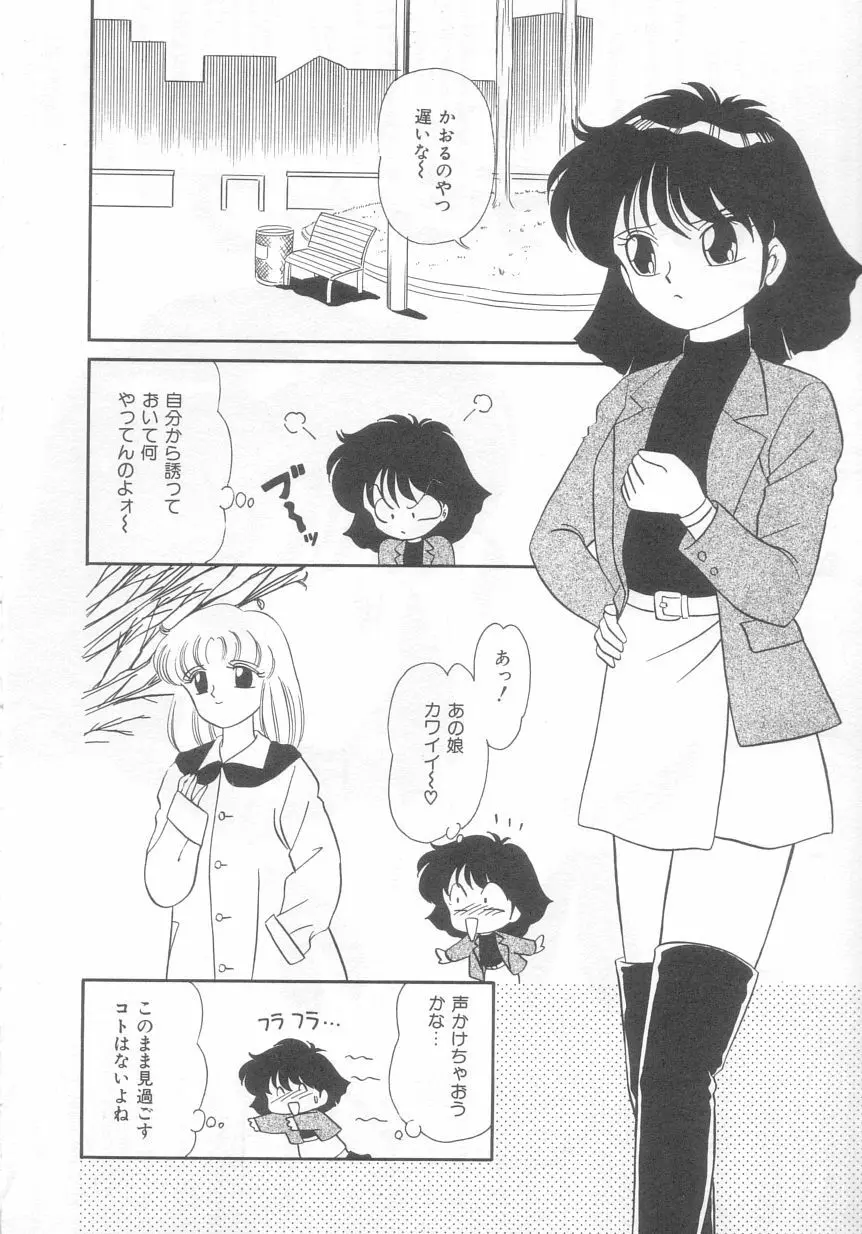 ときめきネットワーク Page.129