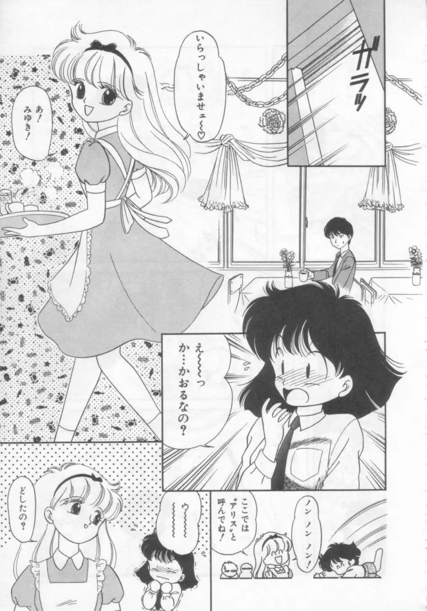 ときめきネットワーク Page.140