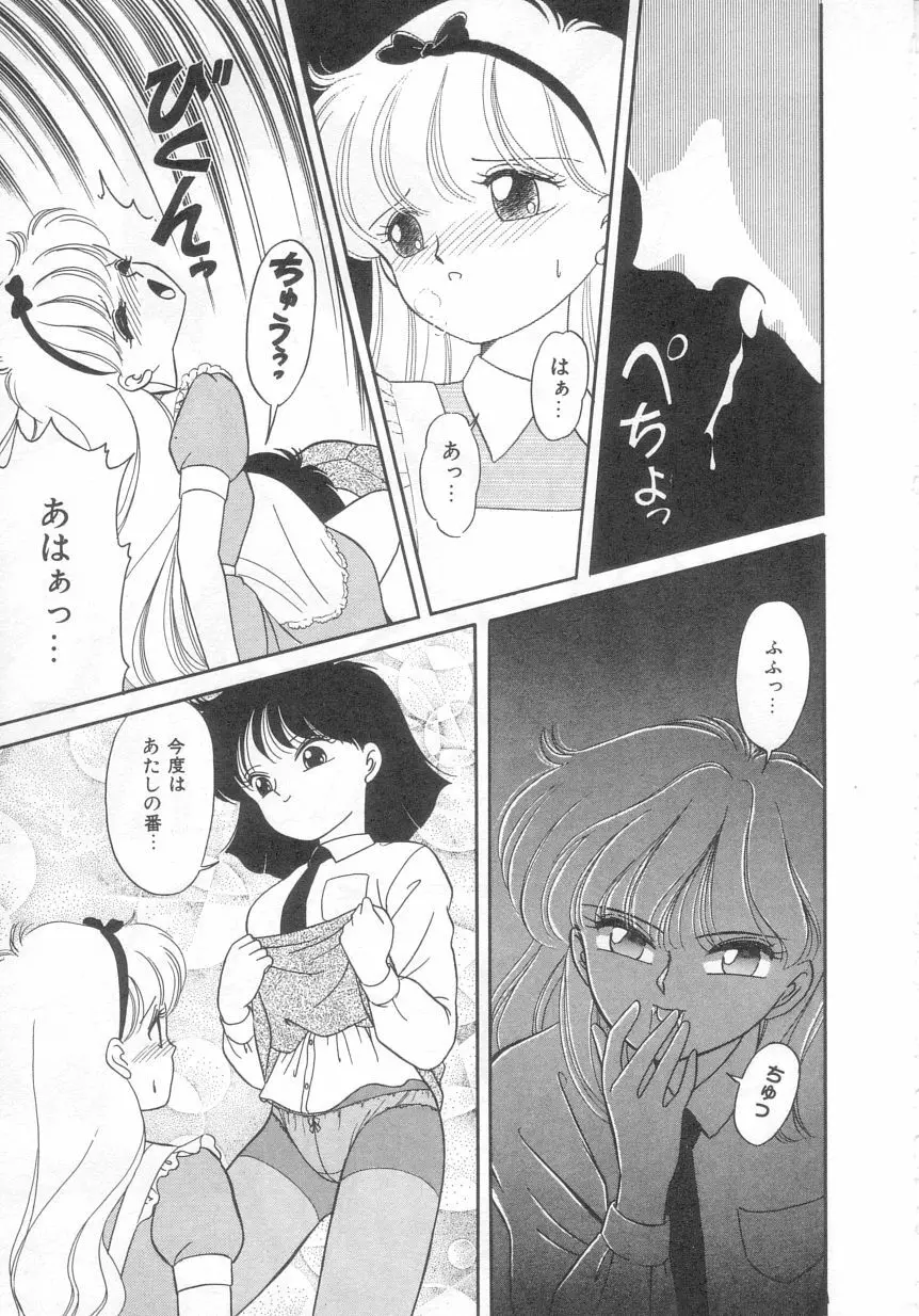 ときめきネットワーク Page.144