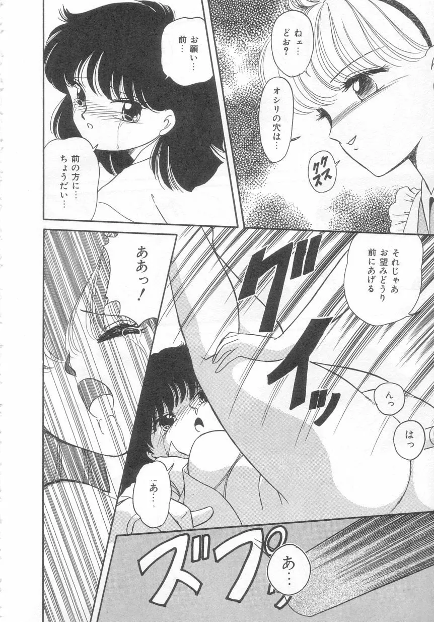 ときめきネットワーク Page.147