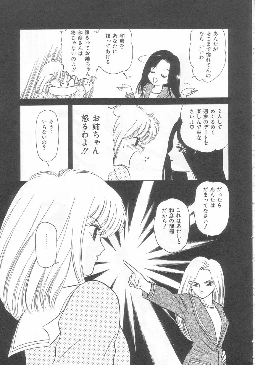 ときめきネットワーク Page.170