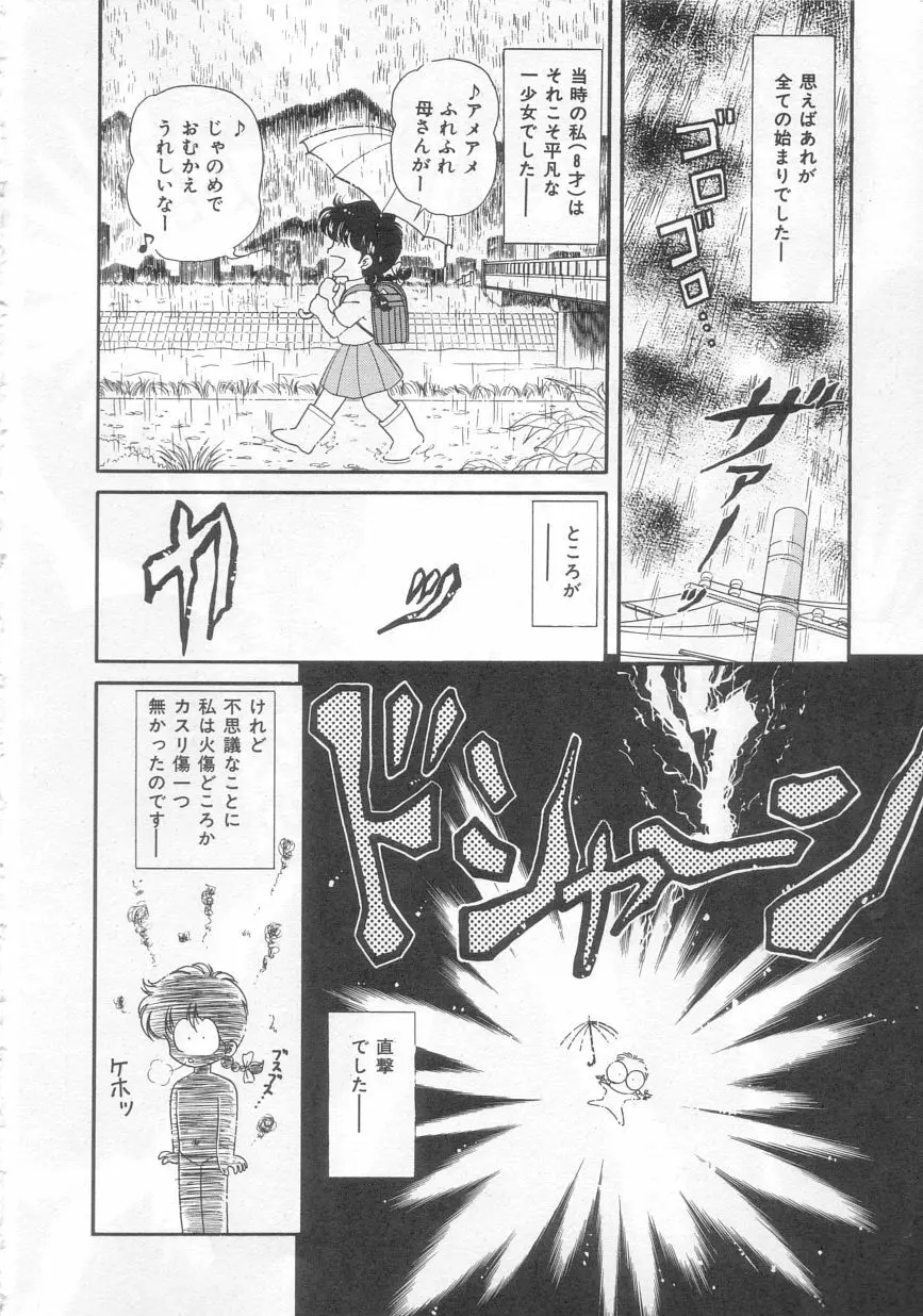 ときめきネットワーク Page.23