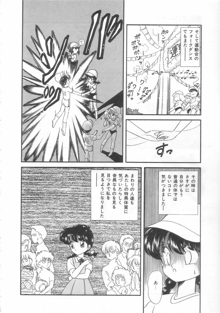 ときめきネットワーク Page.25