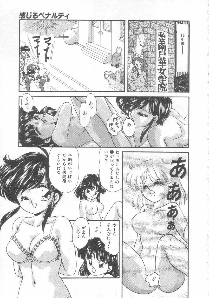 ときめきネットワーク Page.38